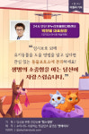 [반려동물 건강이야기] 한 마리의 견생·묘생을 바꾸는 기적-유기동물 임시보호는 왜 필요할까?