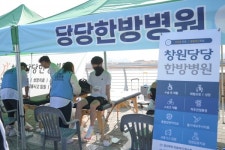 창원당당한방병원, 올해도 3·15 마라톤 대회 의료지원 나서