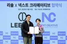 리솔, 넥스트크리에이티브와 MOU…슬리피솔로 스포츠선수 수면 개선 돕는다