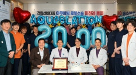 스탠탑비뇨의학과의원, 아쿠아빔 로봇수술 2000건 달성