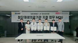 JF피부과의원-메디노, 첨단재생의료실시기관 지정 위해 맞손
