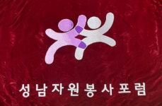 한국 자원봉사의 현주소와 미래 한자리에