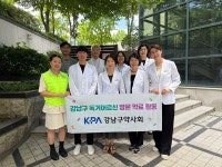 희망나눔협의회-강남구약사회, 독거노인 일촌맺기 방문 약료봉사 본격화
