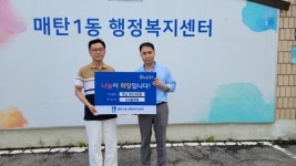 지역사회와 함께 숨쉰다…수원S서울병원, 영통구 매탄 1동에 이웃돕기 성금 전달