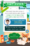[반려동물 건강이야기] 보호자 곁에 오래오래 건강하게...반려동물 장수 프로젝트
