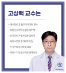 [고상백 교수의 미술 속 건강이야기] 그리스신화에서 인간의 본질을 찾다