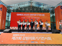 뉴퐁, 제21회 강원의료기기전시회(GMES 2025)서 우수 제조기업 표창