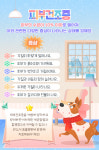 [반려동물 건강이야기] 추운 겨울, 우리 아이 피부는 가뭄 진행 중?