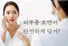 [에스테틱시장 집중조명] 더 정밀하고 안전하게…리프팅 맞춤시술시대 활짝