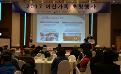  이산가족의 아픔 위로하기 위한 행사 개최…300여 명 초청 