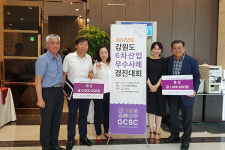  횡성 범산목장, 도내 6차산업 우수사례 경진대회 대상 수상 