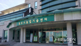  원주시, 하반기 농산물 가공 장비 활용 교육 