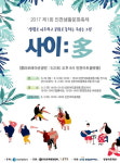  인천시 제1회 인천생활문화축제 개최 