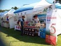 경북 문경시 2017 영호남 문화교류대축전 참가 