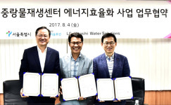  중랑물재생센터, 공공시설 최초 대용량 전력저장장치 설치 