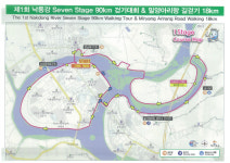  제1회 낙동강 Seven Stage 90km 걷기대회 &밀양아리랑 길 걷기18km 
