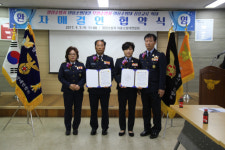  밀양소방서, 영·호남 의용소방대 자매결연 협약 