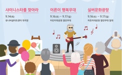  어르신들이 만드는 문화예술 축제…2017 실버문화페스티벌 개최 