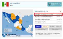  외교부, 