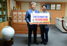  (주)성윤 교육발전기금 기탁 