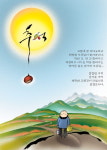  [카툰/웹툰/이진한] 나무꾼의 숲속 편지 (70) 