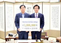  ㈜태한건설, 수강약국 장학금 기탁 