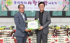  부천시새마을회, 추석맞이 사랑의 쌀 전달 