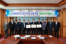  완도군, 해상풍력 공동개발을 위한 양해각서 체결 