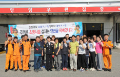  영암소방서, 영암우편집중국과 안전문화정착 캠페인 
