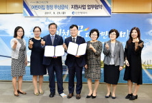  인천시, 어린이집 청정 무상급식 지원사업 협약체결 