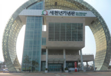  일출명소 호미곶 새천년기념관 유료화 전환! 