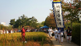  인천월미공원사업소, 2017년 월미공원 벼베기 체험행사 개최 