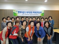  서천군 장항읍, 우리동네 행복지킴이 복지반장 역량강화교육 