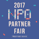 NPO 파트너 페어 개최…비영리민간단체 생태계 구축
