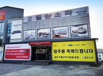  용인가구단지 밀란소파 역북지구 입주 축하 할인이벤트 실시 