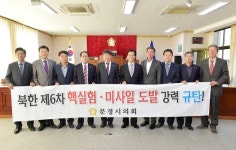  문경시의회 제209회 임시회 폐회 