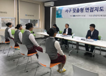  광주 서구, 맞춤형 면접지도 교육 제공 