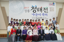  전통의 맛과 향기를 찾아 장흥 청태전 나들이 