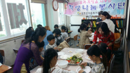  성주군다문화가족지원센터 희망나눔봉사단·지역아동센터 연계월남쌈 만들기 체험 실시 