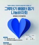 저자극 천연비누 어클레이 한국모델학회가 주관하는 나눔바자회 후원 
