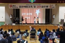  부천시 오정보건센터, 여월초등학교 학생 대상 흡연예방 교육 및 금연골든벨 대회 열어 