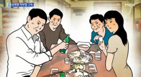 [사건추적] 여교사 집단 성폭행한 섬마을 짐승들 