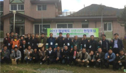  포항 두마산촌생태마을서 경북산촌리더현장포럼 개최 