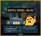  땅땅치킨, 11월 해외여행 상품권 파격 이벤트 실시 