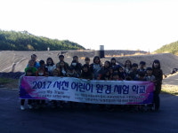  서천군지속가능발전협의회, 찾아가는 어린이 환경체험 학교 운영 