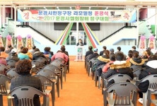  경북 문경시, 시민정구장 리모델링 준공식 및 문경시협회장배 정구대회 개최 