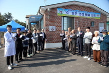 서천군보건소, 이 좋은 우수 건강마을 현판식 