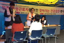 인천시설관리공단 근로자문화센터, 입주여성을 위한 맞춤형 복지서비스 제공 
