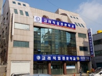  국비무료 고려IT직업전문학교 2018 고교위탁과정 설명회 개최 