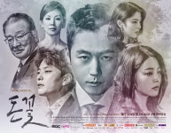  온누리투어, MBC 주말특별기획 돈꽃 제작지원 나서 